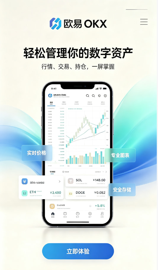 下载欧交易所最新app开户教程